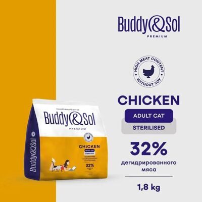 BUDDY SOL PREMIUM STERILIZED 1,8 кг сухой корм для стерилизованных кошек с курицей