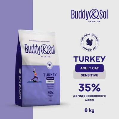 Сухой корм для кошек с чувствительным пищеварением Buddy&Sol SENSITIVE 8 кг премиум-класса с индейкой