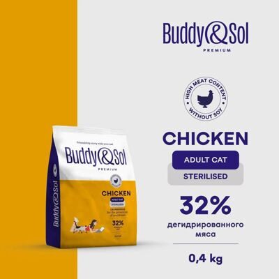 BUDDY SOL PREMIUM STERILIZED 400 г сухой корм для стерилизованных кошек с курицей