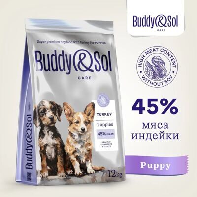 BUDDY SOL CARE PUPPIES 12 кг сухой корм для щенков с индейкой