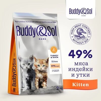 BUDDY SOL CARE KITTEN 2 кг сухой корм для котят с индейкой и уткой
