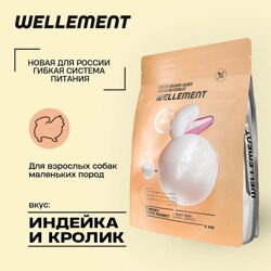 Wellement 5кг индейка и кролик сухой для собак мелких пород (003652)