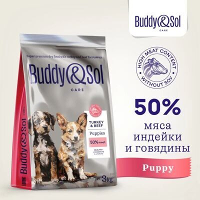 BUDDY SOL CARE PUPPIES 3 кг сухой корм для щенков с индейкой и говядиной